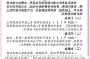 征地新标准：区片综合地价49500元/亩，补偿费构成与计算逻辑全解析